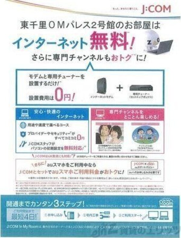 共有部分