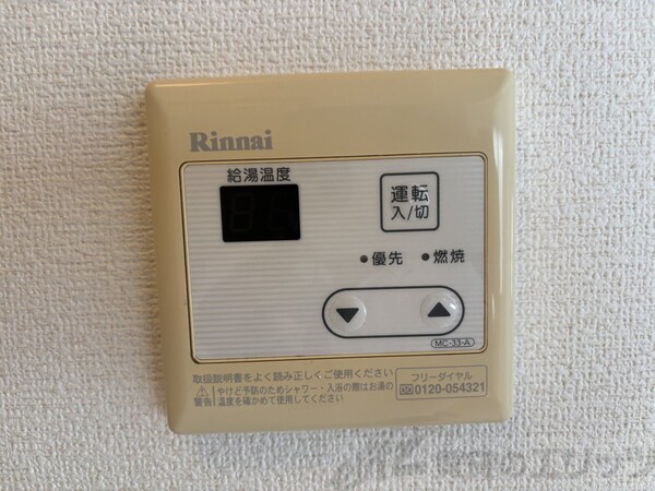 設備(給湯器リモコン)