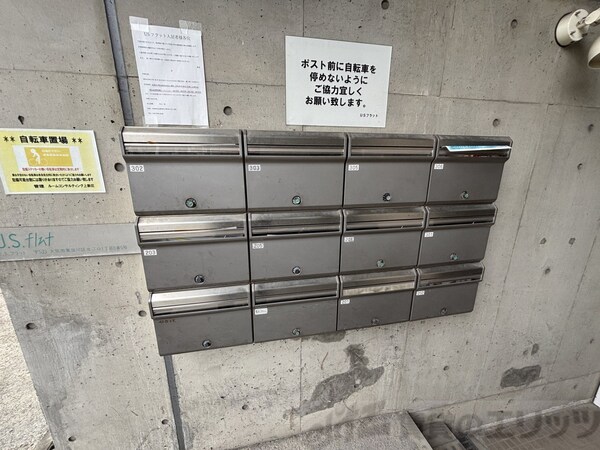 共有部分(集合ポスト)