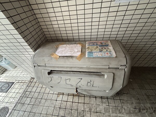 その他(ゴミ置き場)