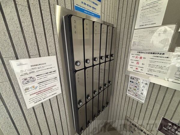 共有部分(集合ポスト)