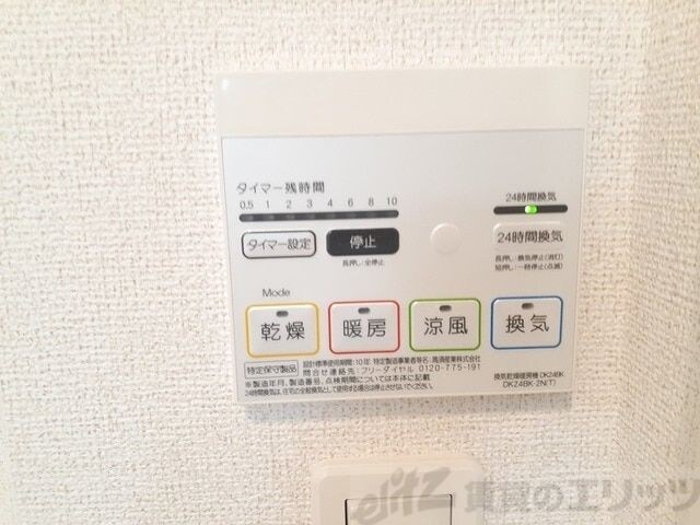 物件内観写真12　