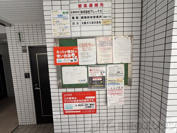 共有部分(掲示板)