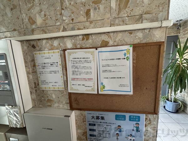 共有部分(掲示板)