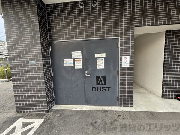 その他(ゴミ置き場)