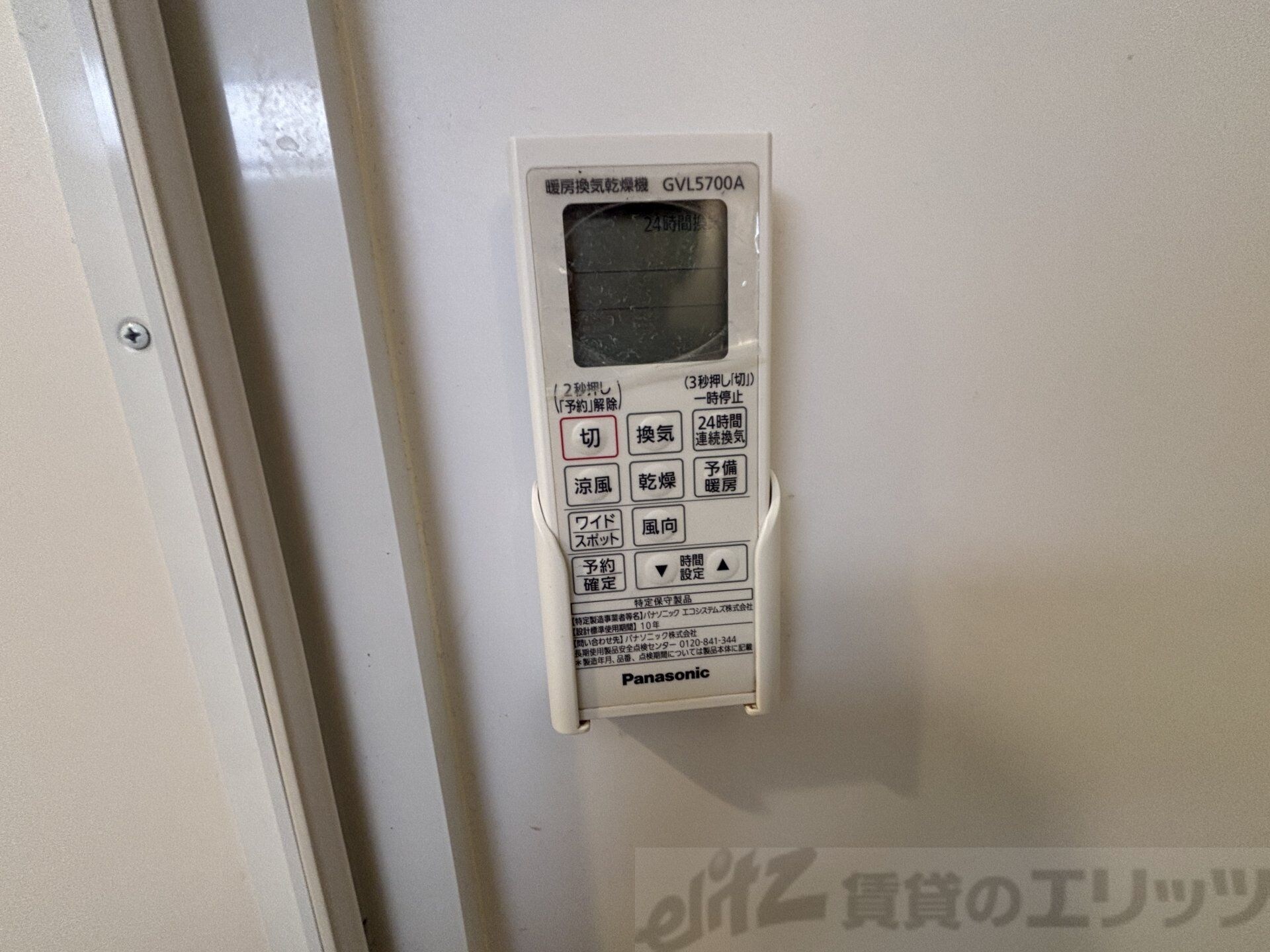 物件内観写真13　(浴室乾燥機)