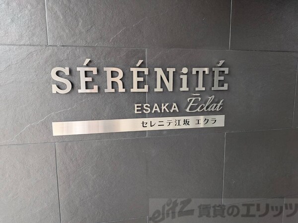 エントランス(エントランス)