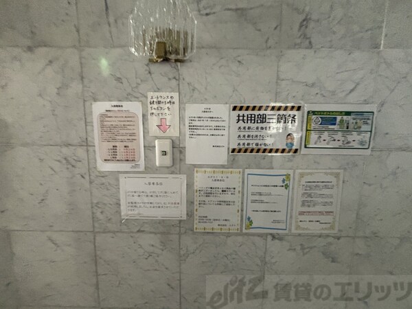 共有部分(掲示板)