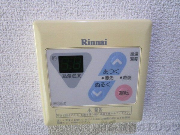 設備(給湯器リモコン)