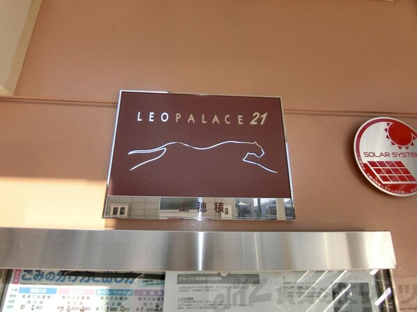 エントランス(設備)