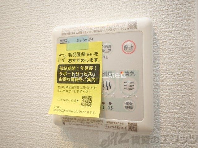 物件内観写真18　(パネル)