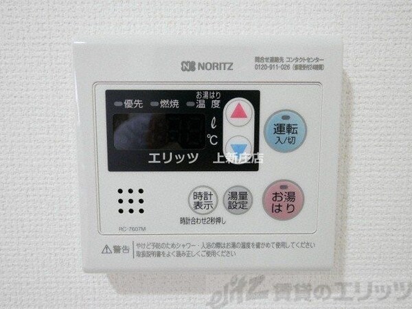 その他室内・内装(給湯パネル)