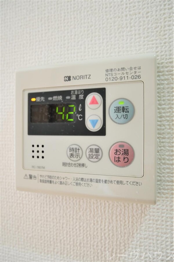 設備