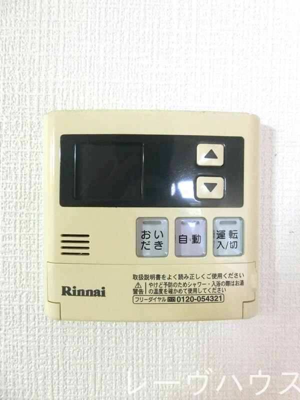 設備(設備)