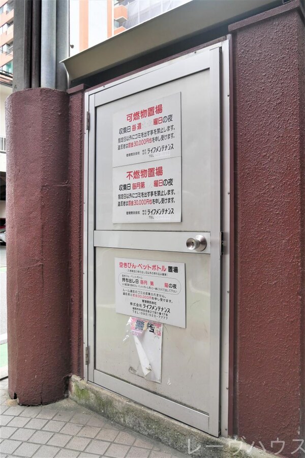 共有部分