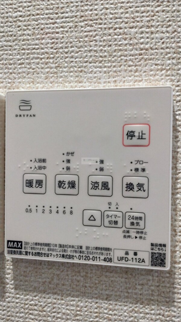 設備(設備)