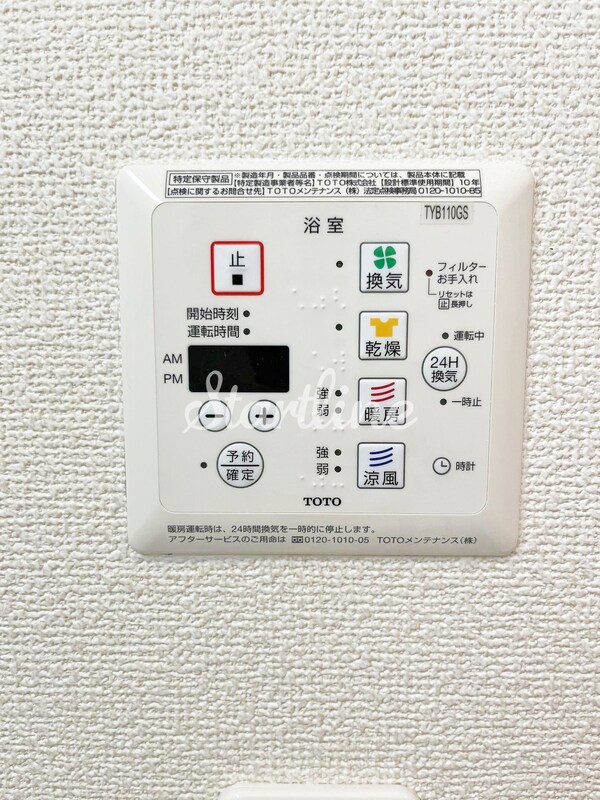 設備