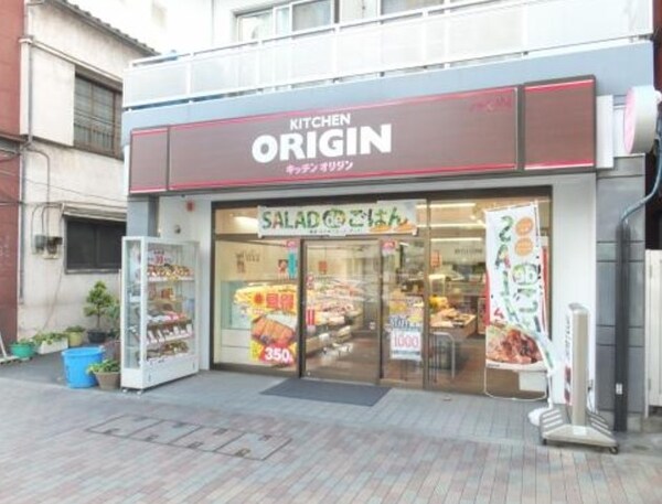 その他(キッチン　オリジン　月島店[350m])