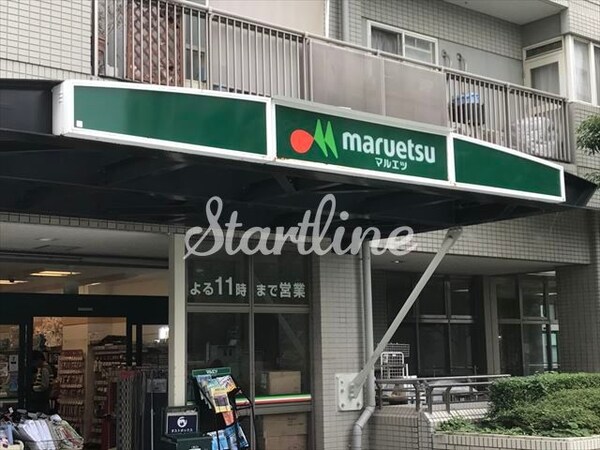 その他(マルエツ 佃店[400m])