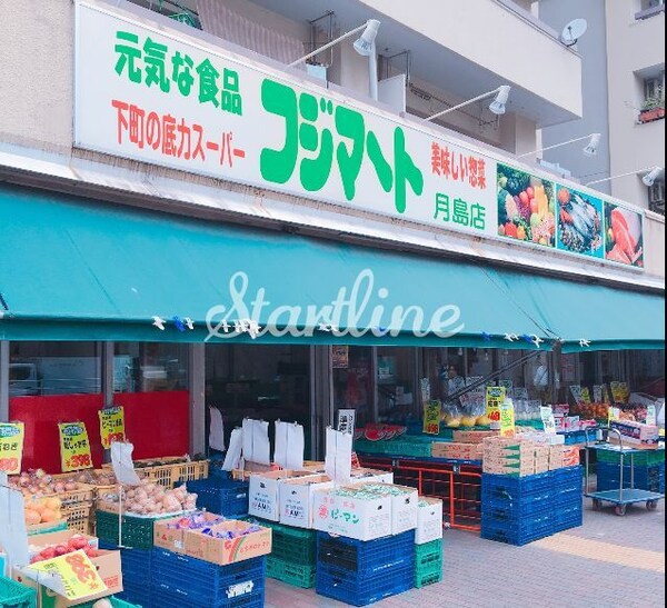 その他(フジマート月島店[210m])