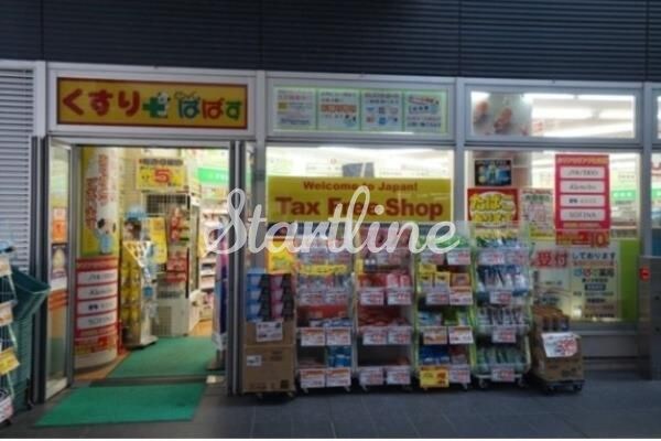 その他(どらっぐぱぱす勝どきビュータワー店[1100m])