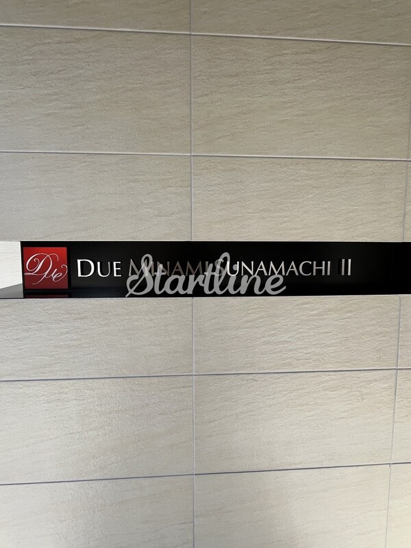 エントランス(設備)