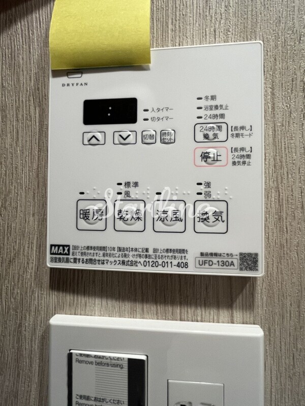 設備(設備)