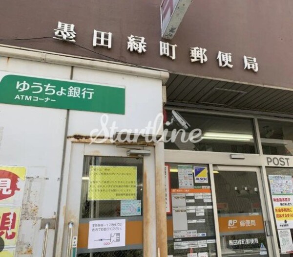 その他(近隣郵便局)