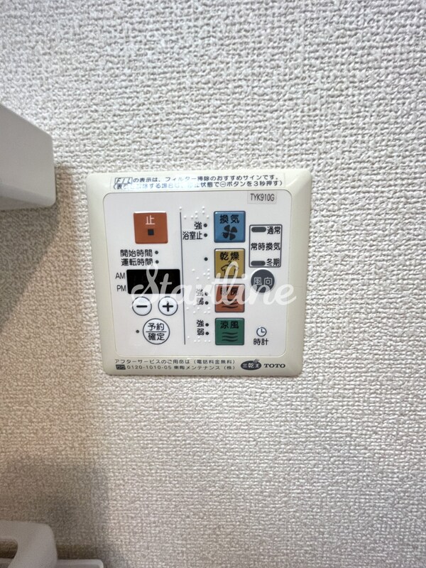 設備