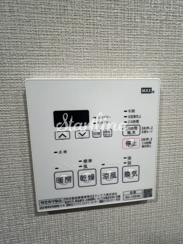 設備(設備)