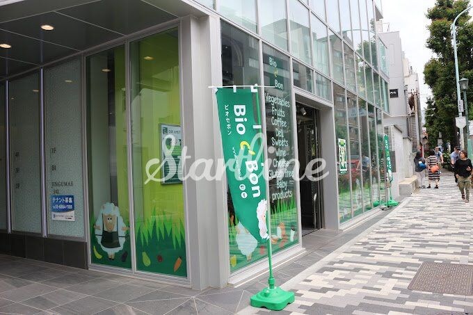 ビオセボン外苑西通り店