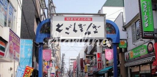 物件内観写真25　(戸越銀座商店街[360m])