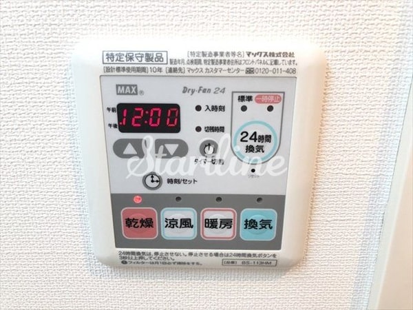 設備(設備)