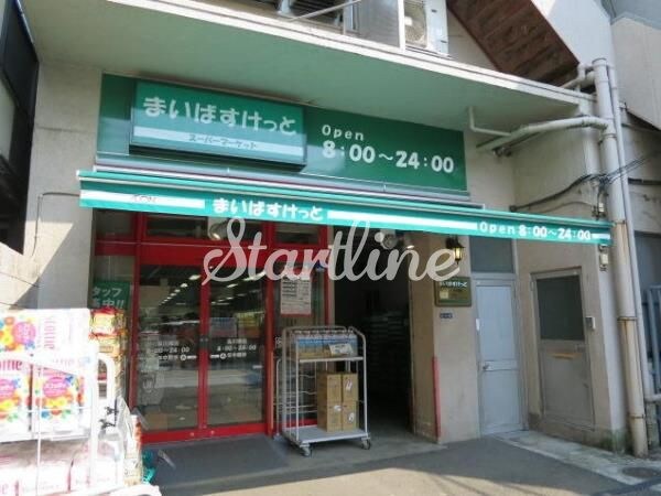 その他(まいばすけっと　品川橋店[850m])