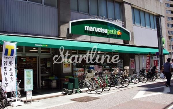 その他(マルエツプチ　品川橋店[800m])