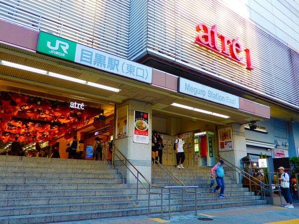 その他(目黒駅[880m])