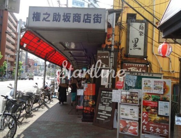 その他(権之助坂商店街[500m])