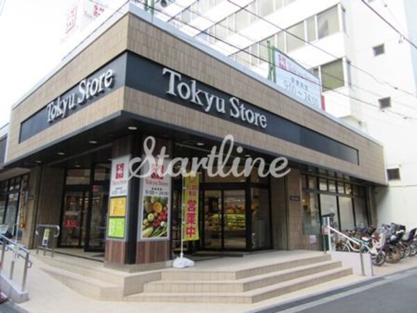 その他(東急ストア 中目黒本店[600m])