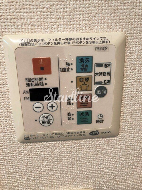 設備(設備)