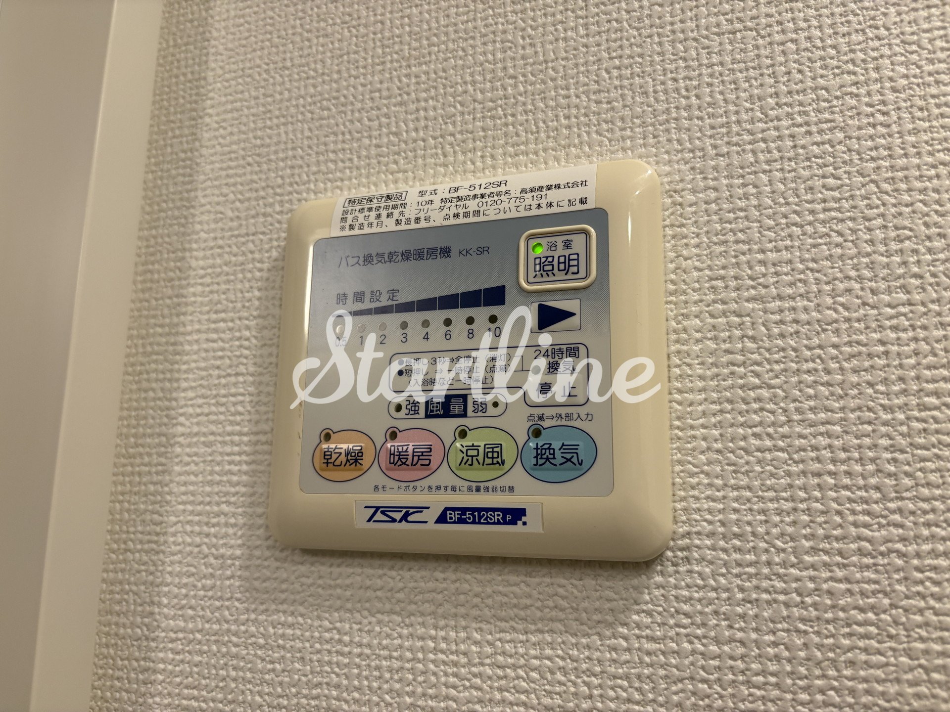 内観写真
