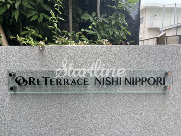 エントランス(庭)