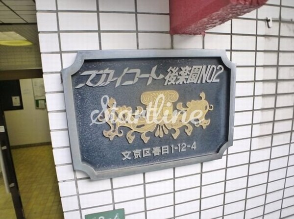 共有部分(共有部分)