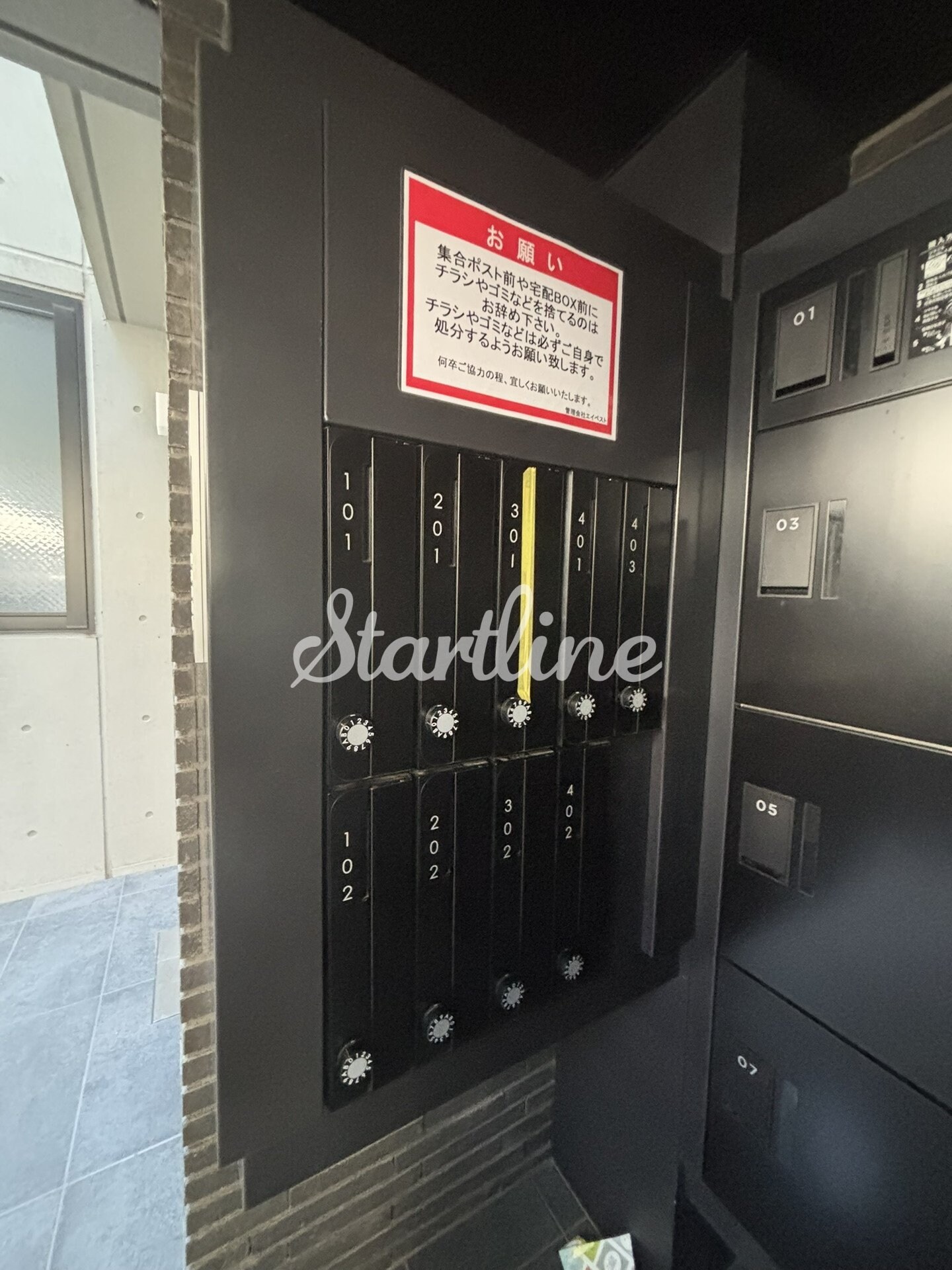 物件内観写真23　(共有部分)