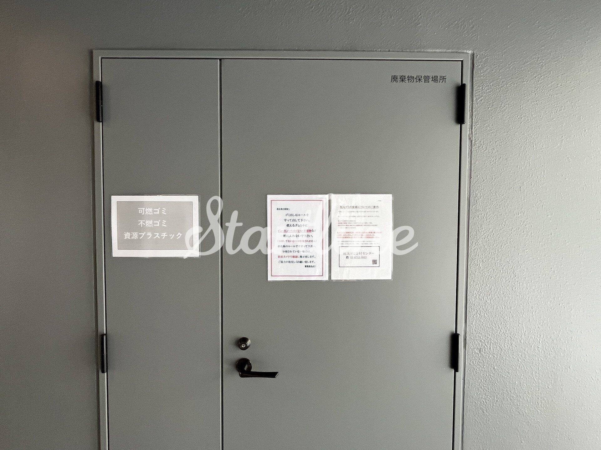 物件内観写真13　(設備)