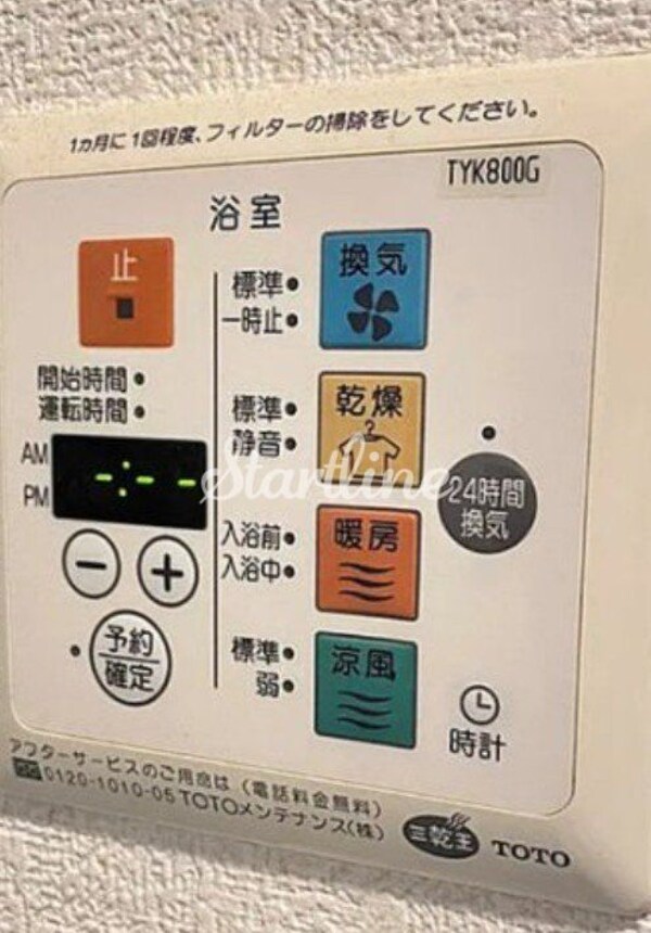 設備(設備)