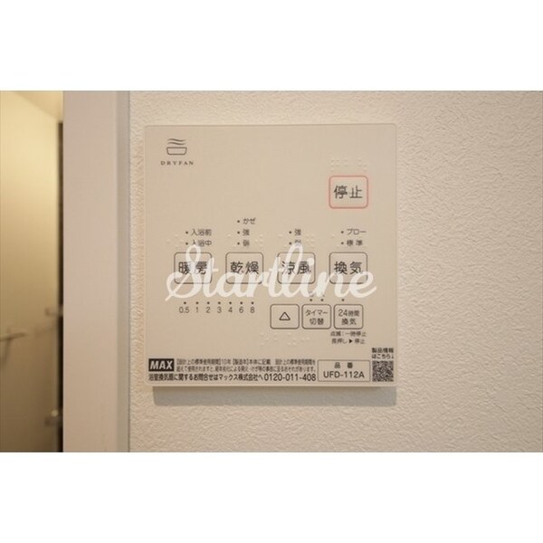 設備(設備)