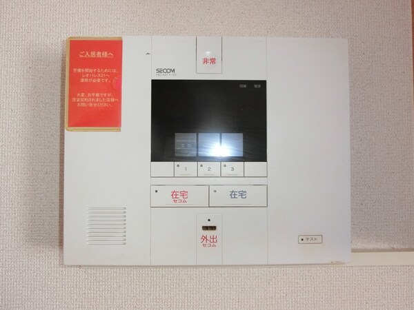 セキュリティ