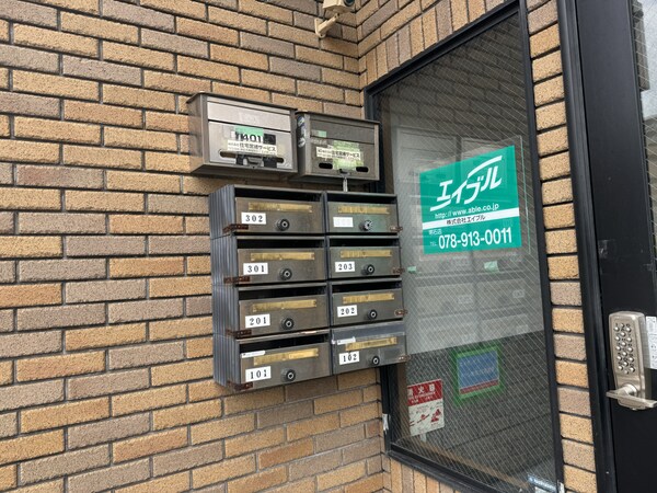 共用部