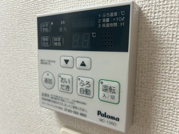 設備
