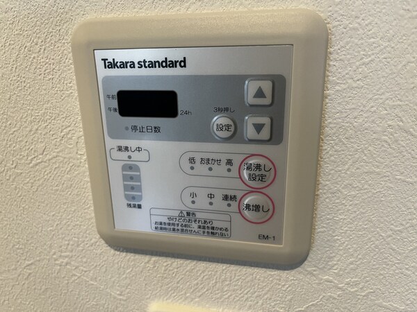 設備